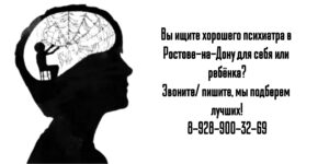 Татьяна Васильевна Кузнецова - психиатр в Ростове-на-Дону 