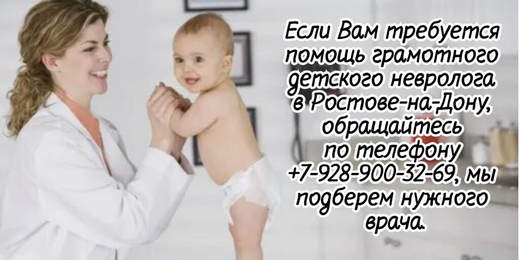 Ростов детский невролог - Тюленева Елена Владимировна