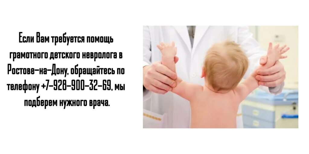 Ростов детский невролог - Тюленева Елена Владимировна