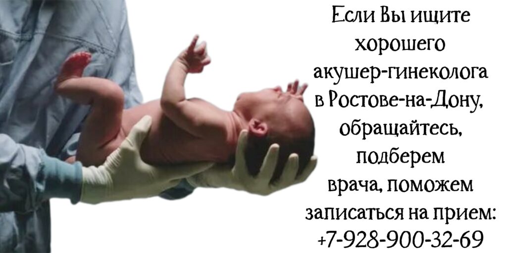 Дмитриева Мария Петровна - акушер - гинеколог Ростов
