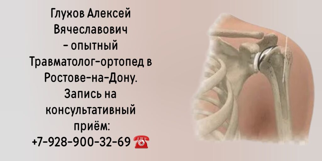Глухов Алексей Вячеславович - замена сустава в Ростове-на-Дону 