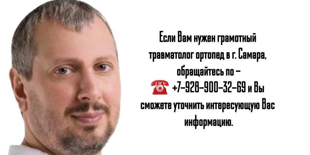 Бабаев Евгений Евгеньевич - травматолог-ортопед в Самаре