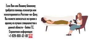 Ростов психиатр- Бойко Татьяна Сергеевна