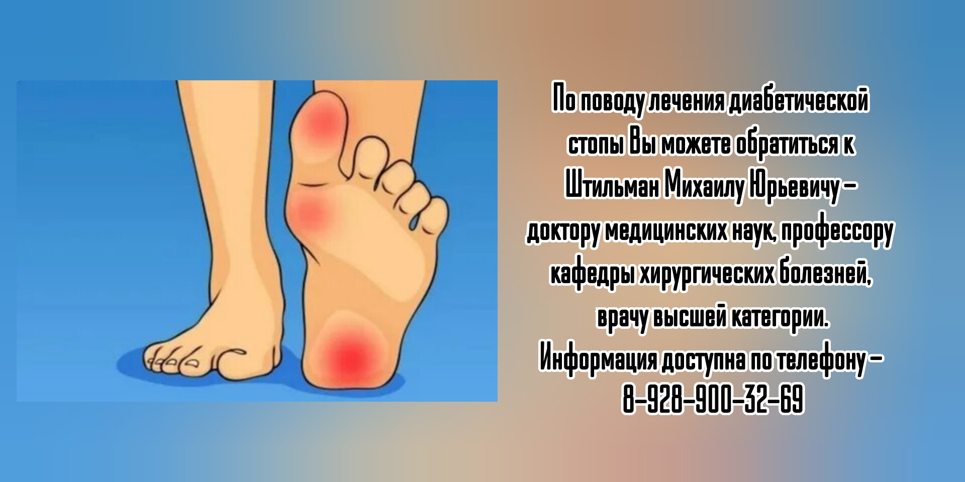Диабетическая Стопа Фото Лечение