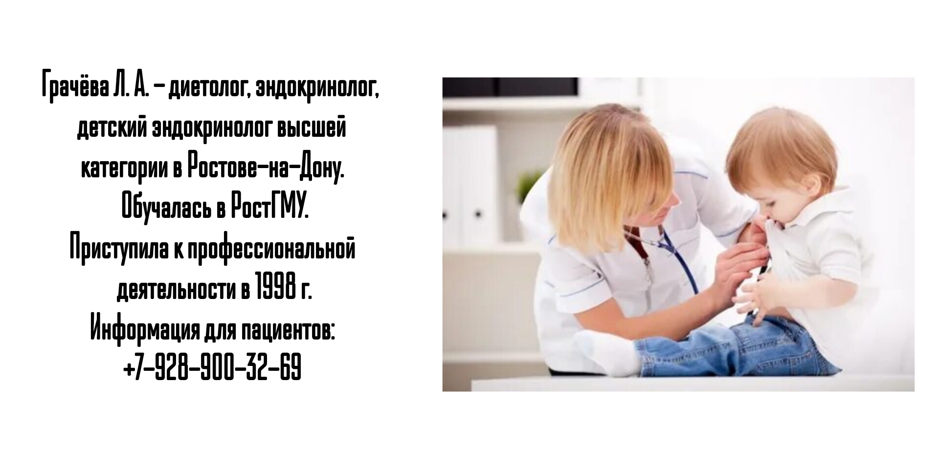 Детский эндокринолог таганрог Детский эндокринолог таганрог