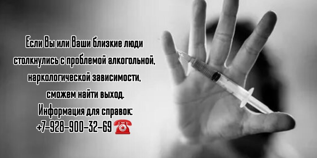 Центр реабилитации для наркозависимых в г. Ростов-на-Дону Батайск