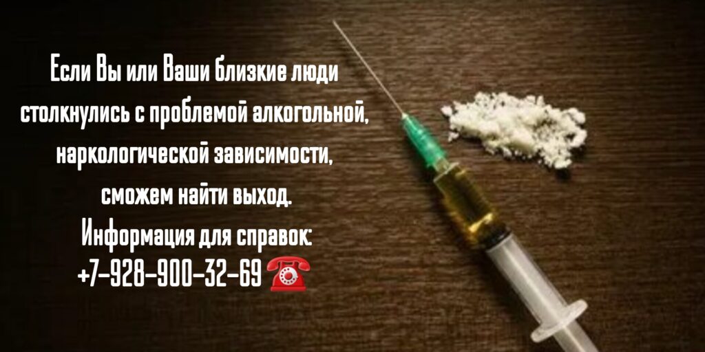 Центр реабилитации для наркозависимых в г. Ростов-на-Дону Батайск