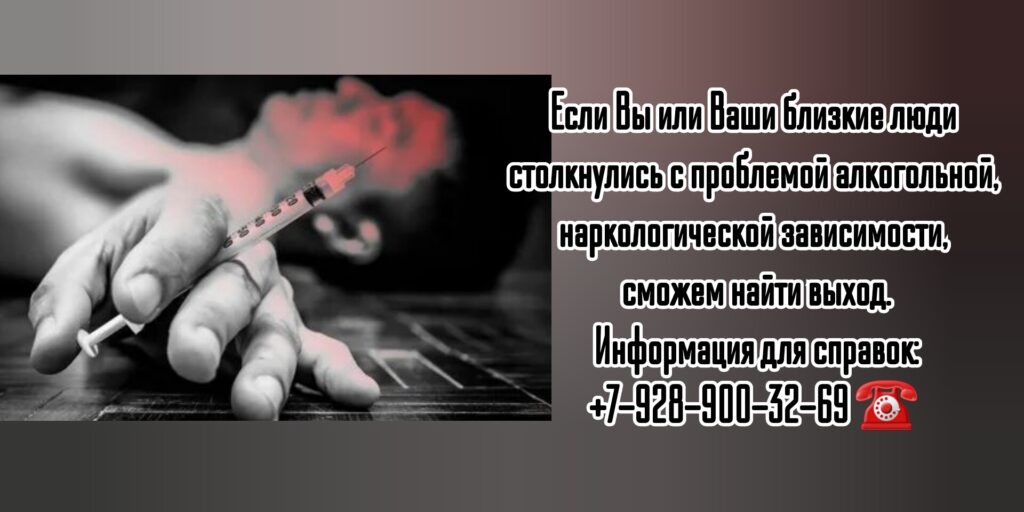 Центр реабилитации для наркозависимых в г. Ростов-на-Дону Батайск