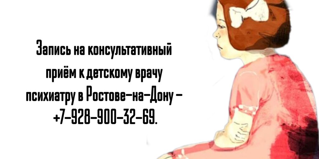 Белашев Сергей Витальевич - детский врач психиатр в Ростове-на-Дону