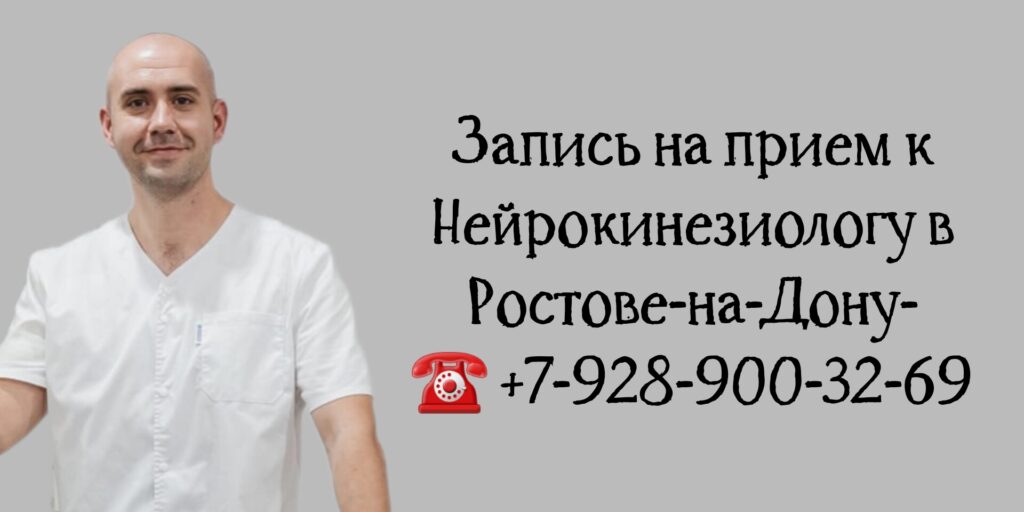 Ахваткин Владислав Александрович - Нейрокинезиолог Ростов