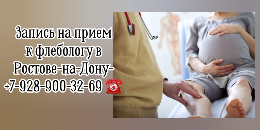 Можаев И.В - флеболог в Ростове-на-Дону