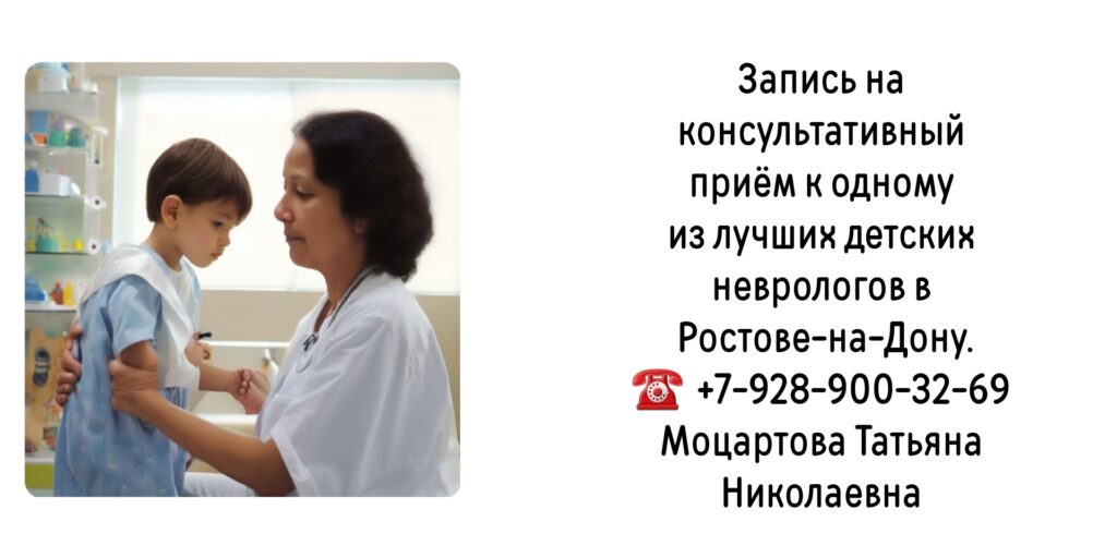 Татьяна Николаевна Моцартова - детский невролог в Ростове-на-Дону