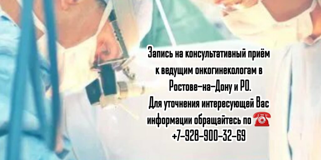 Ведущий онкогинеколог в г. Ростов-на-Дону - Моисеенко Татьяна Ивановна