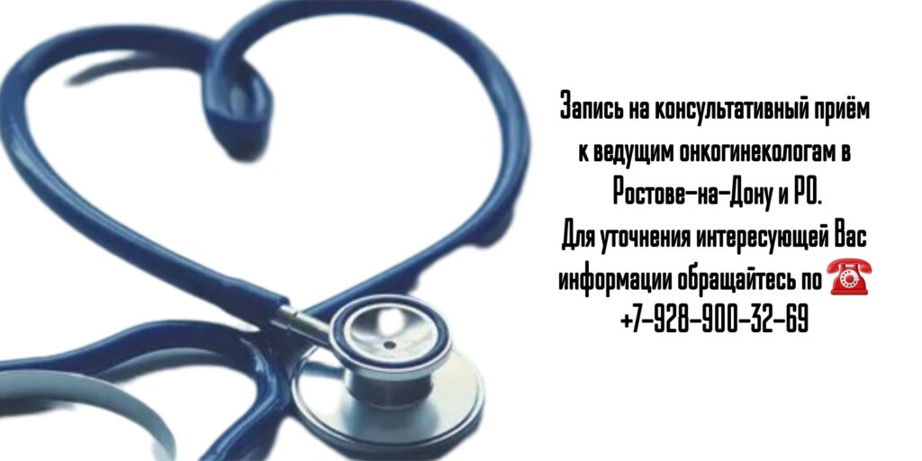 Ведущий онкогинеколог в г. Ростов-на-Дону - Моисеенко Татьяна Ивановна