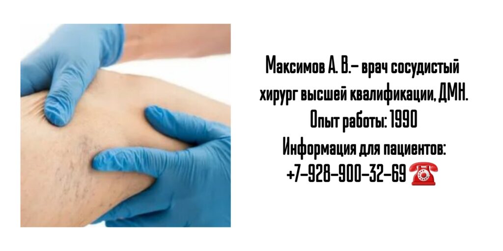 Максимов Александр Владимирович - сосудистый хирург - Казань