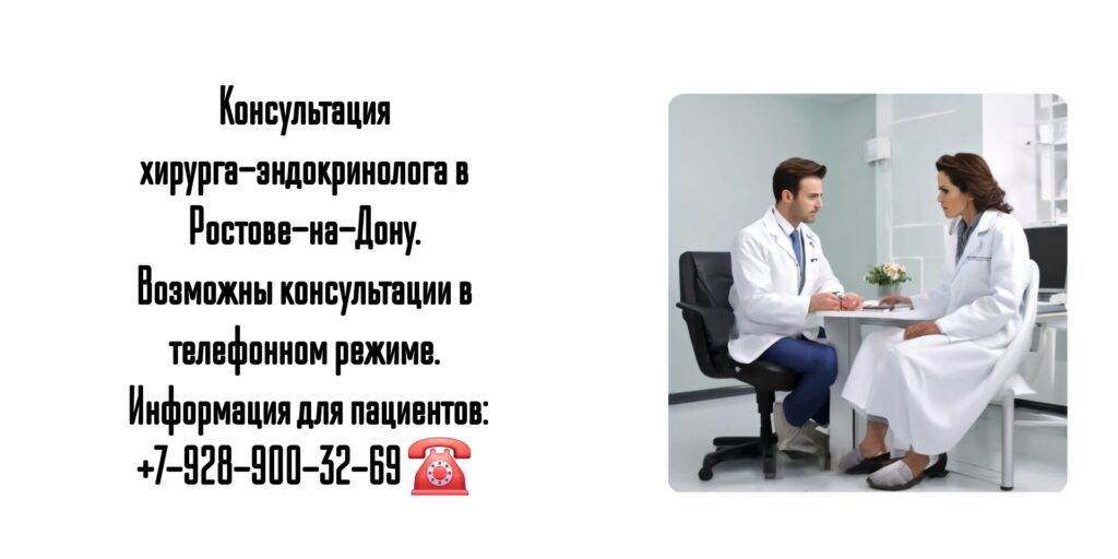 Зинкевич Игорь Владимирович- опытный хирург эндокринолог Ростов-на-Дону 