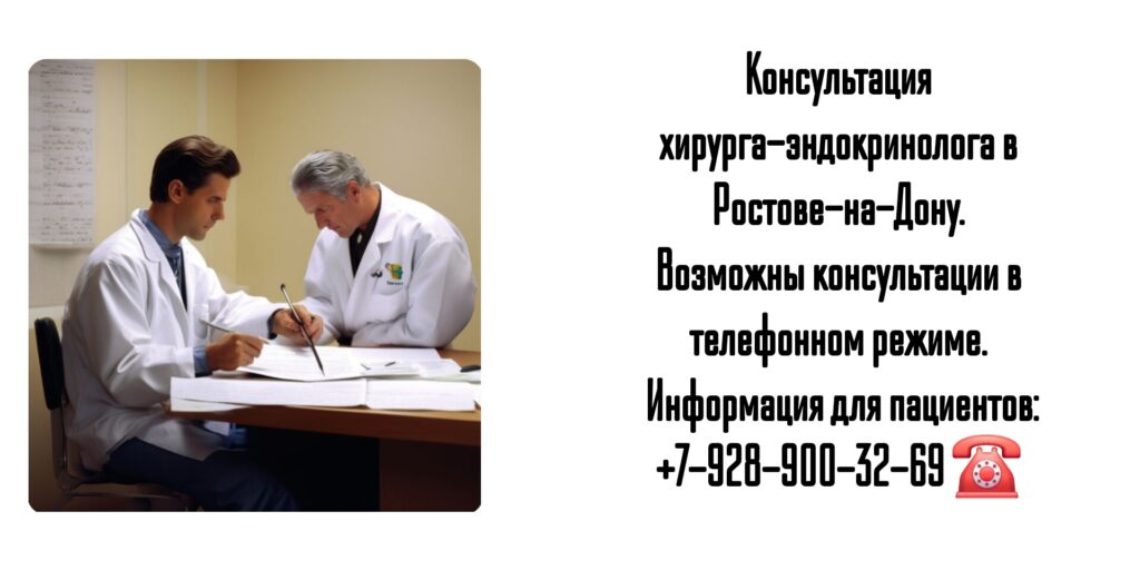 Зинкевич Игорь Владимирович- опытный хирург эндокринолог Ростов-на-Дону 