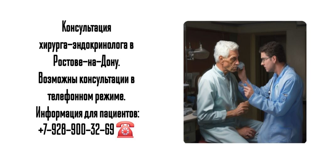 Зинкевич Игорь Владимирович- опытный хирург эндокринолог Ростов-на-Дону 