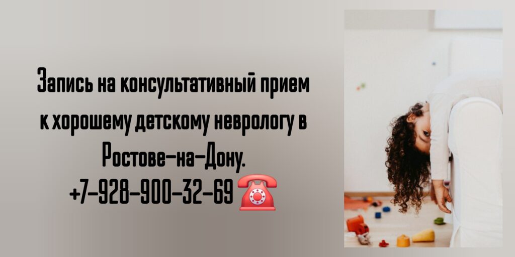 Детский невролог Ростов- Солдатова Клавдия Николаевна 