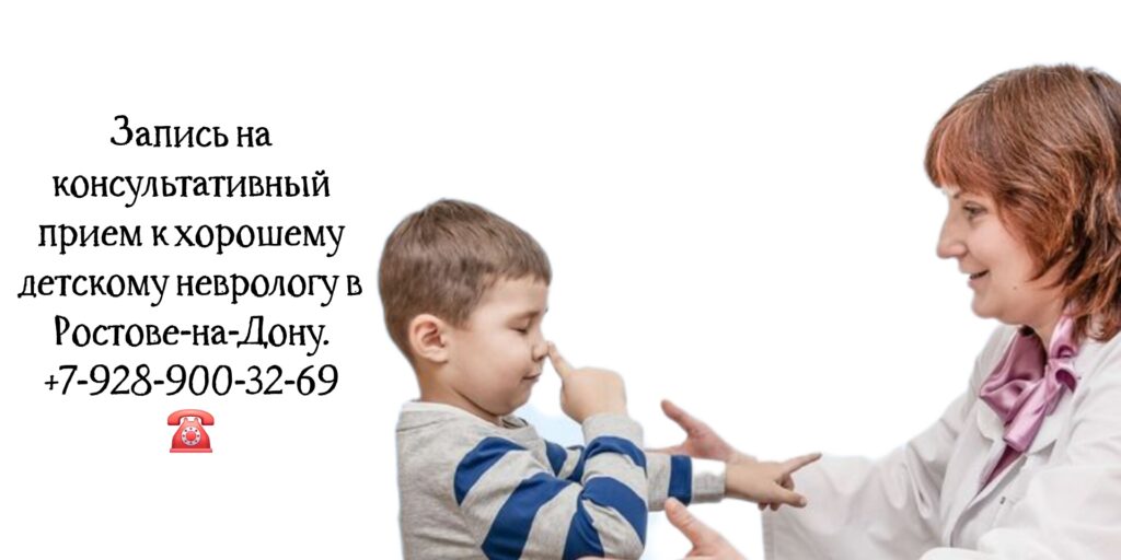 Детский невролог Ростов- Солдатова Клавдия Николаевна 