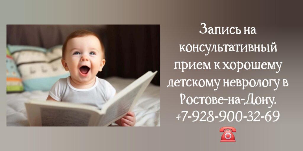 Детский невролог Ростов- Солдатова Клавдия Николаевна 