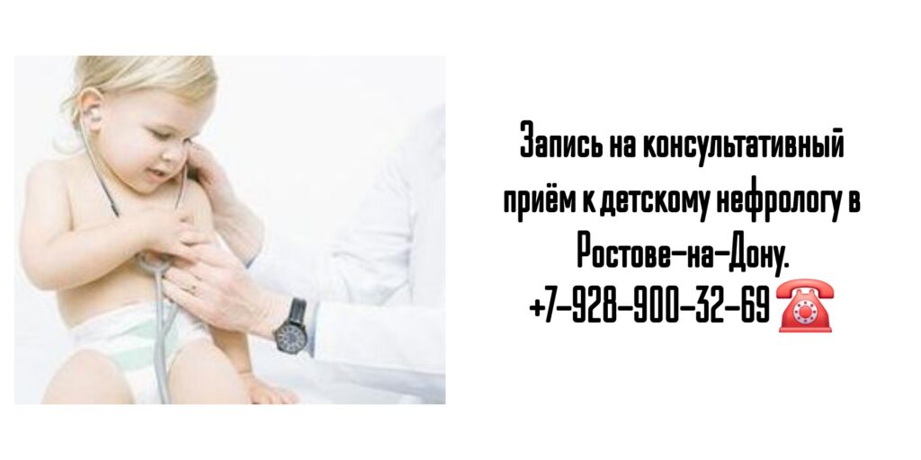 Нефролог детский Ростов- Гареев Рустам Рафаэлович