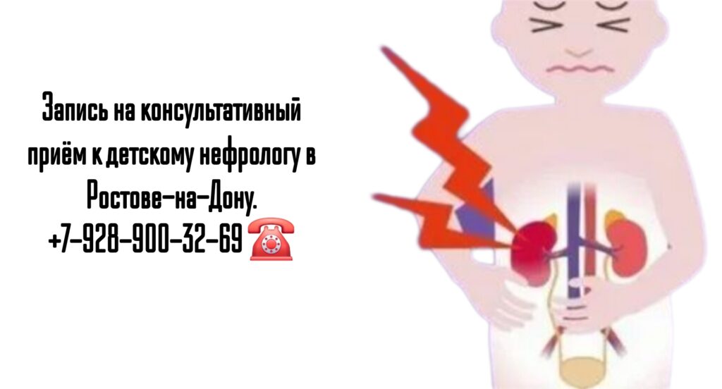 Нефролог детский Ростов- Гареев Рустам Рафаэлович