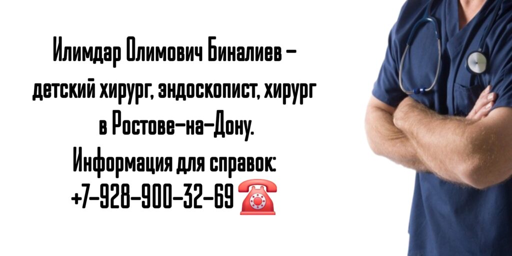 Дашиянц Руслан Вахаевич - челюстно-лицевой хирург Ростов-на-Дону 