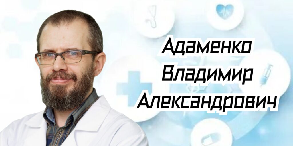 Вызов врача травматолога на дом Ростов