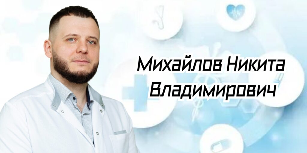 Вызов врача травматолога на дом Ростов