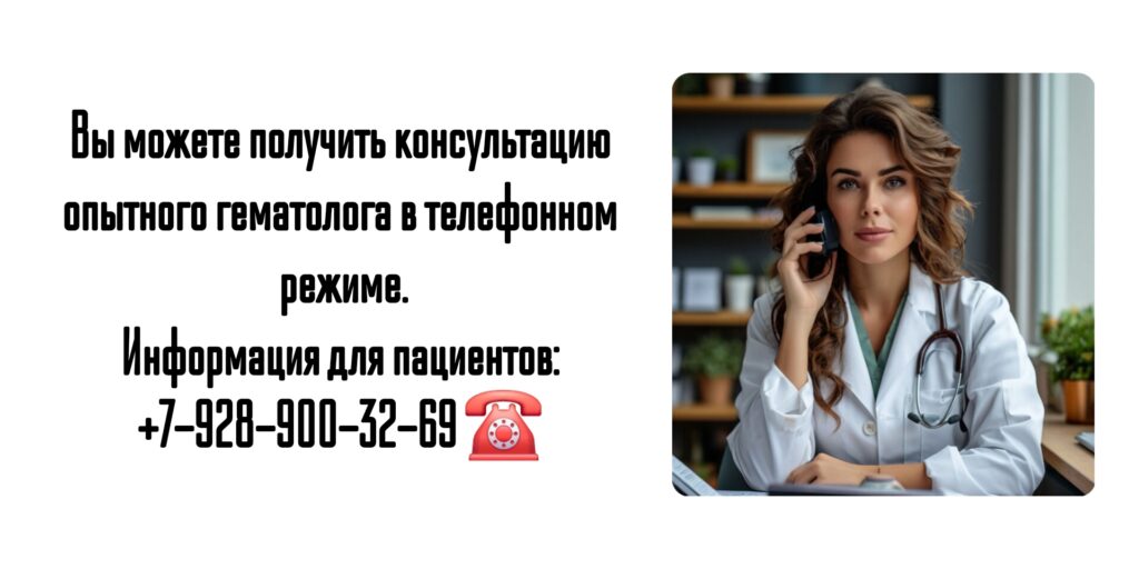 Консультация опытного гематолога в телефонном режиме- Снежко Ирина Викторовна 