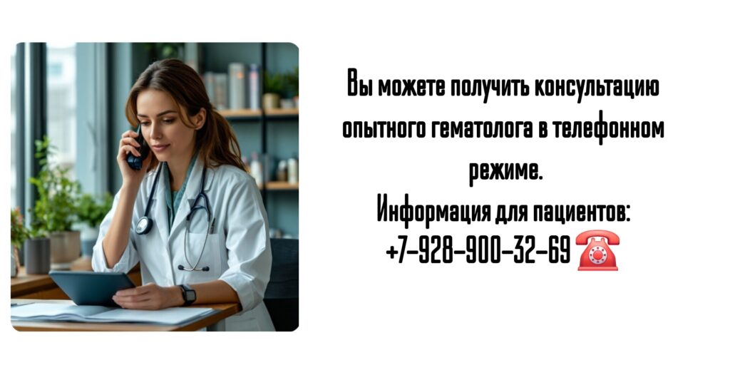 Консультация опытного гематолога в телефонном режиме- Снежко Ирина Викторовна 