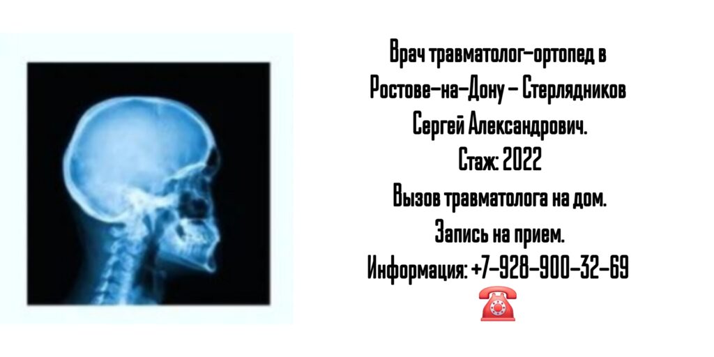Сергей Александрович Стерлядников - ортопед-травматолог в Ростове-на-Дону 