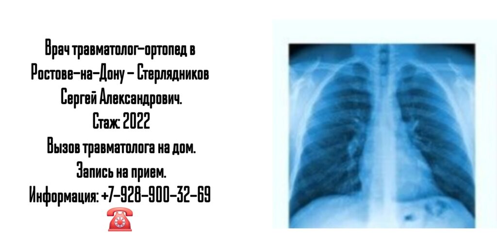 Сергей Александрович Стерлядников - ортопед-травматолог в Ростове-на-Дону 