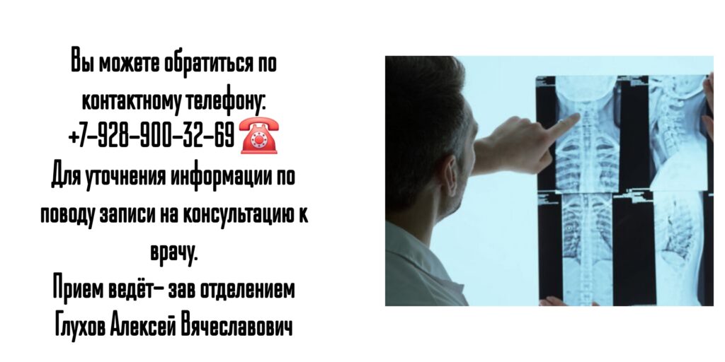 Глухов Алексей Вячеславович врач травматолог-ортопед в Ростове-на-Дону