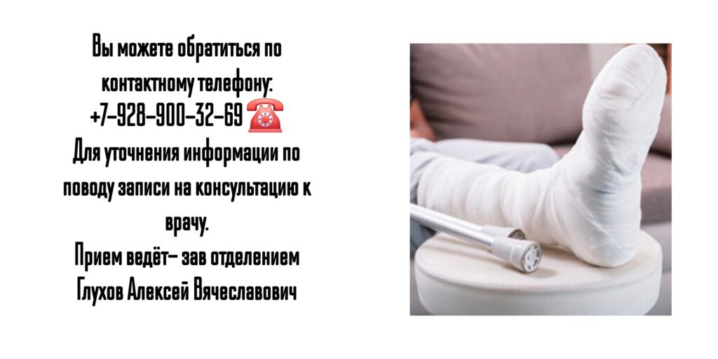 Глухов Алексей Вячеславович врач травматолог-ортопед в Ростове-на-Дону