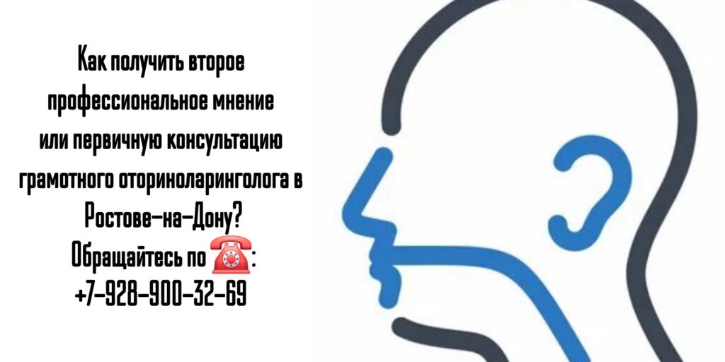 Колесников Вадим Николаевич - ЛОР хирург в Ростове-на-Дону 
