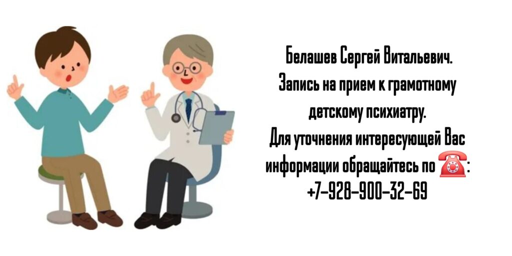 Поведенческие расстройства у детей - консультация детского психиатра в Ростове-на-Дону 