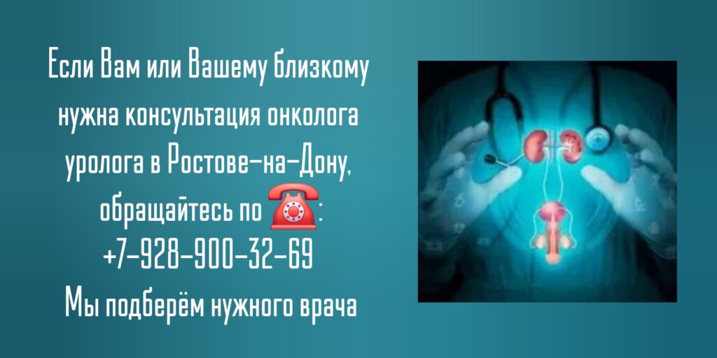 Уролог - Онколог Ростов - Алексей Николаевич Шевченко