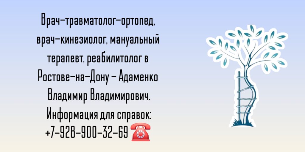 Врач хирург - травматолог Ростов-на-Дону - Фабрикант Михаил Геннадьевич 