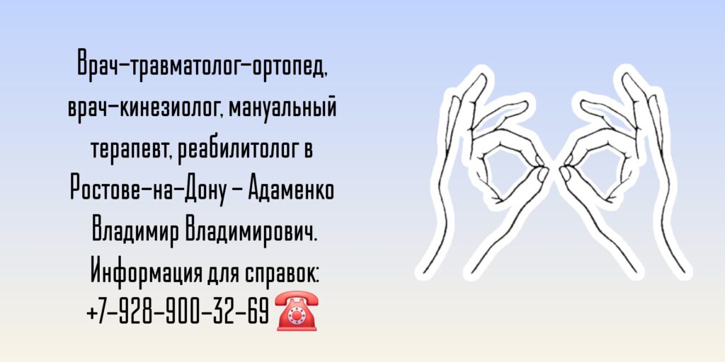 Врач хирург - травматолог Ростов-на-Дону - Фабрикант Михаил Геннадьевич 