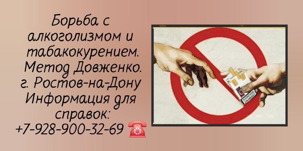 Как победить алкоголизм? Ростов кодирование - Зубко Марина Николаевна